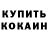КЕТАМИН VHQ Elena Luciani