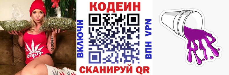 Кодеин Purple Drank  Татарск 