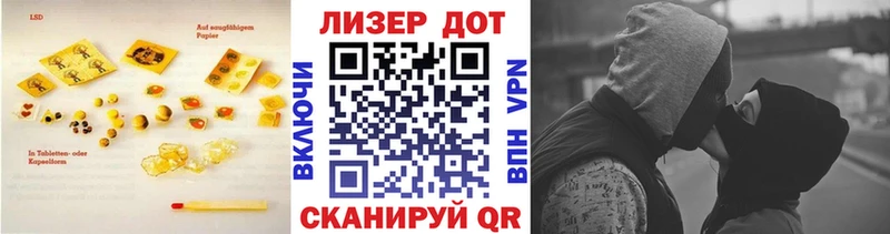LSD-25 экстази кислота  hydra зеркало  Татарск  где купить  