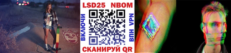 Марки 25I-NBOMe 1,5мг Татарск