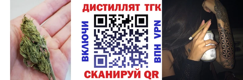 Дистиллят ТГК жижа  omg ссылка  Татарск  цены  